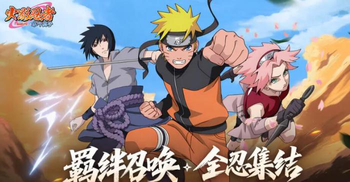 火影忍者木叶高手是腾讯的吗4