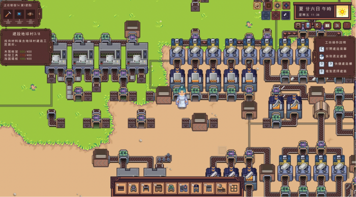 江城创业记前期怎么赚钱2