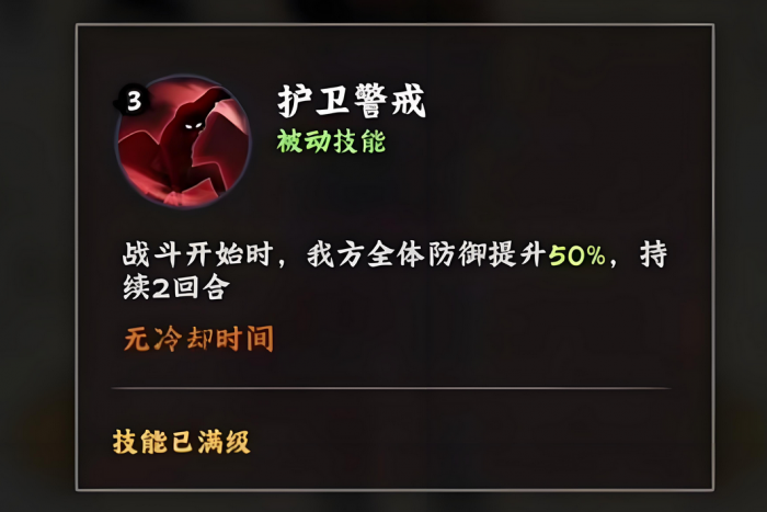 火影忍者木叶高手黑土怎么样3