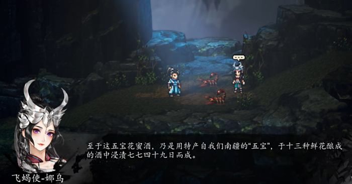 逸剑风云决娜乌好感攻略2