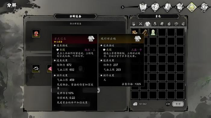 逸剑风云决筹备寿礼选哪个1