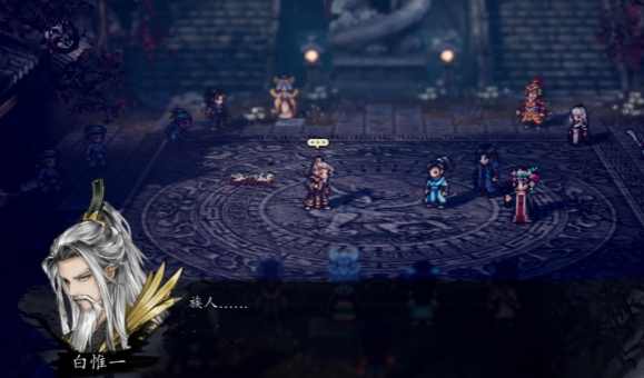 逸剑风云决白唯一必死吗1