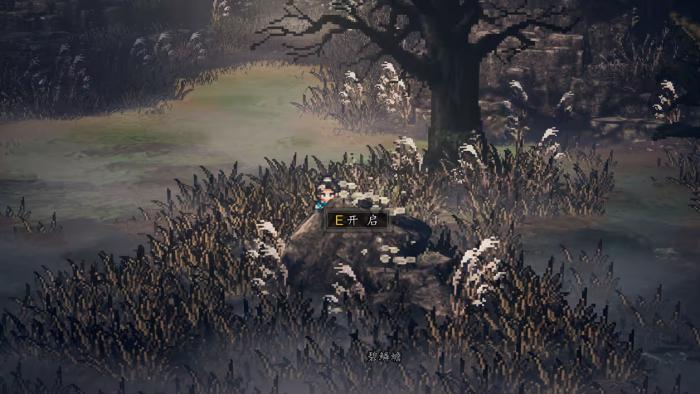 逸剑风云决石赫在哪4