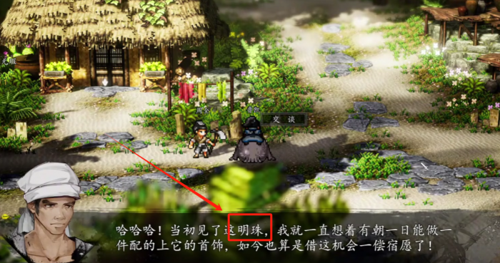 逸剑风云决夜明珠如何获取3