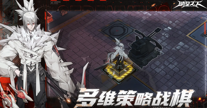 晴空之下机制详解1