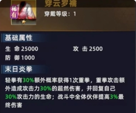 全明星觉醒装备怎么搭配5