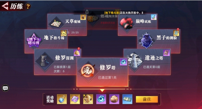 全明星觉醒装备怎么搭配7