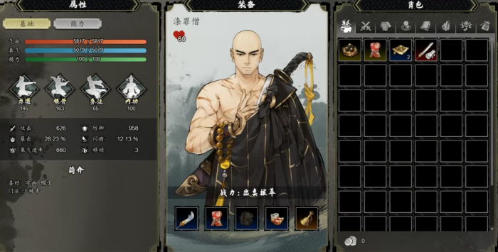 逸剑风云决队友强度推荐3