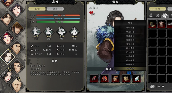 逸剑风云决最强队友有哪些2