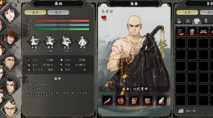 逸剑风云决最强队友有哪些3