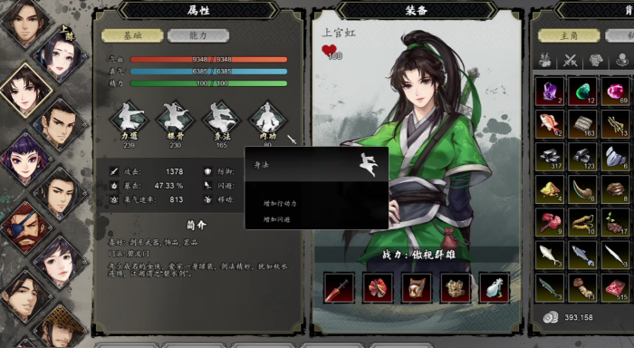 逸剑风云决最强队友有哪些4