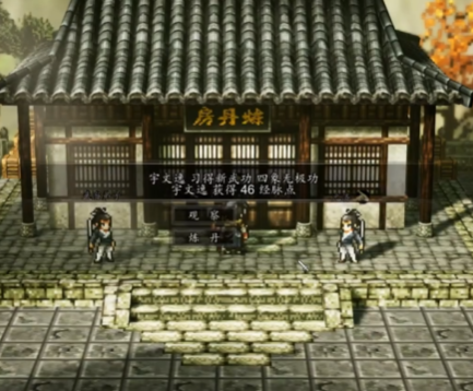 逸剑风云决最强心法组合有什么2