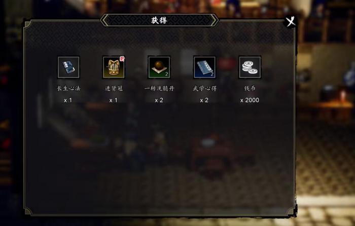 逸剑风云决属性怎么提高4