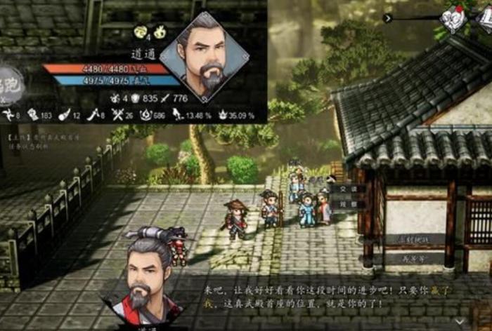 逸剑风云决清宵认同吗2