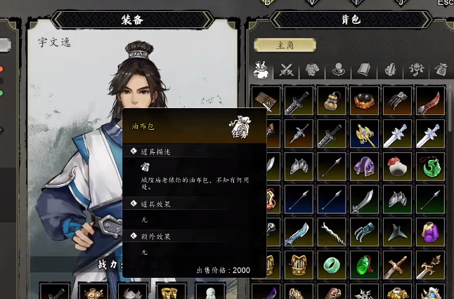 逸剑风云决白猿触发不了4