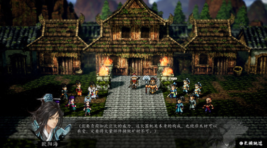 逸剑风云决厂卫救不救4