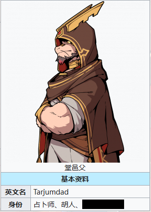 三相奇谈堂邑父怎么样2