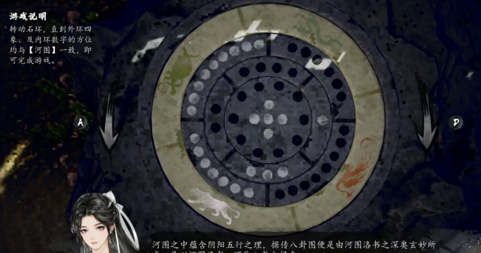 逸剑风云决河图机关怎么破解3