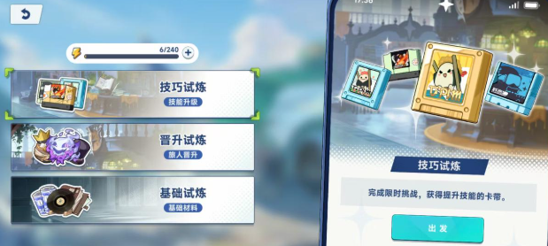 星塔旅人悬赏试炼怎么玩2