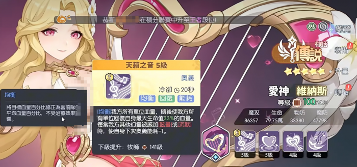 龙魂旅人维纳斯介绍3