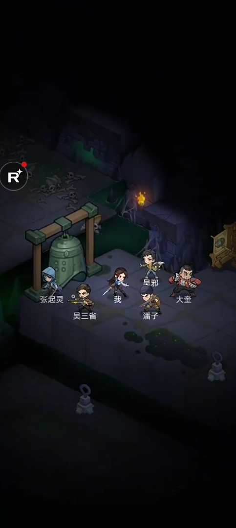 盗墓笔记云彩怎么样5