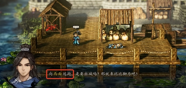 逸剑风云决行凶者在哪里1