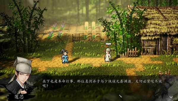 逸剑风云决行凶者在哪里2