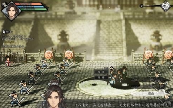 逸剑风云决莫问的喜好是什么1