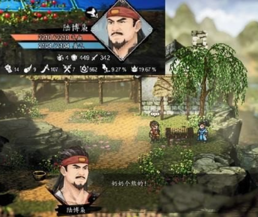 逸剑风云决莫问的喜好是什么3