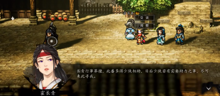 逸剑风云决伙伴怎么招募4