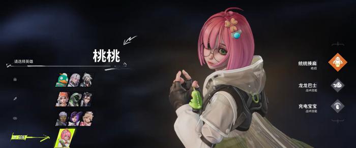 远光84角色有哪些5