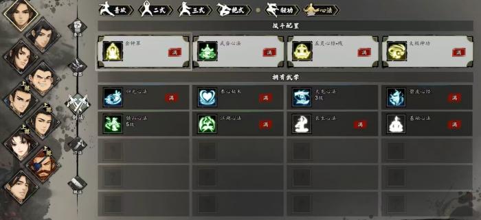 逸剑风云决秘籍获取介绍4