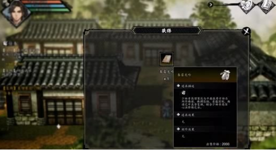 逸剑风云决歪僧慧达重要吗3