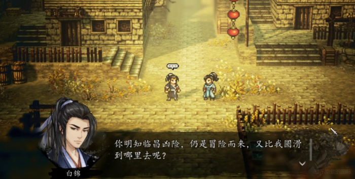 逸剑风云决白锦不死如何达成1