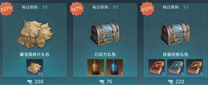 大航海时代传说氪金攻略3