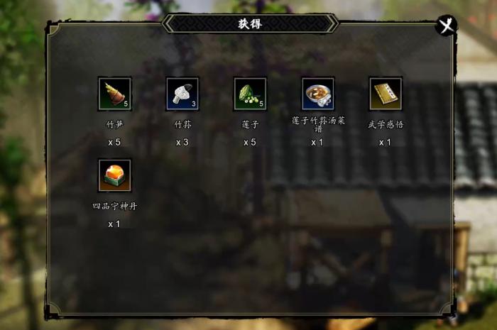 逸剑风云决竹笋在哪买1