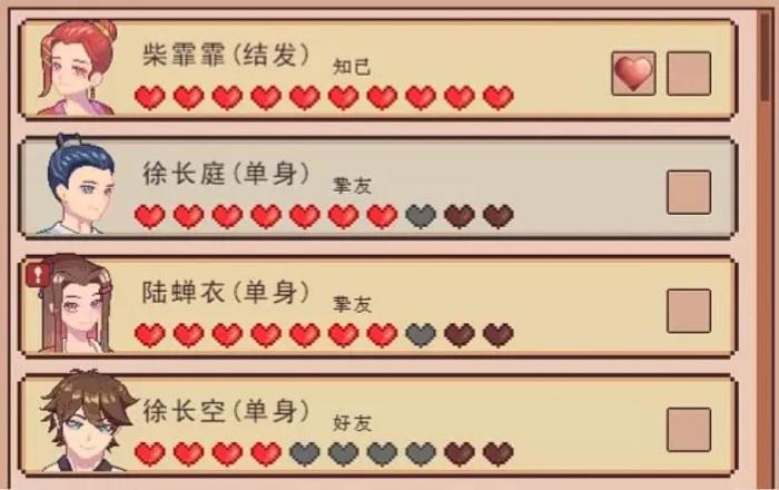 江城创业记柴霏霏攻略2