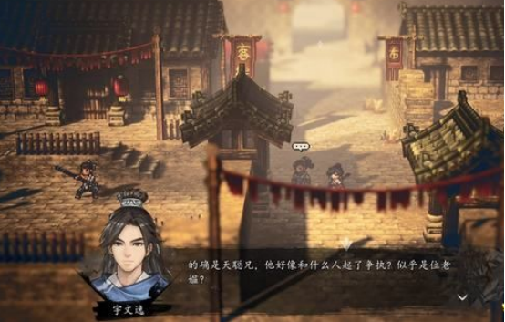 逸剑风云决平阳堡怎么过3