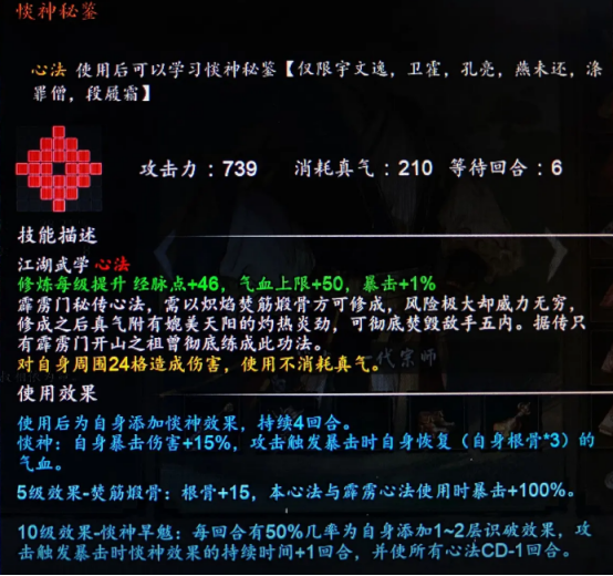 逸剑风云决淡神秘鉴怎么获得2