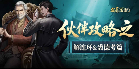 逸剑风云决淡神秘鉴怎么获得4