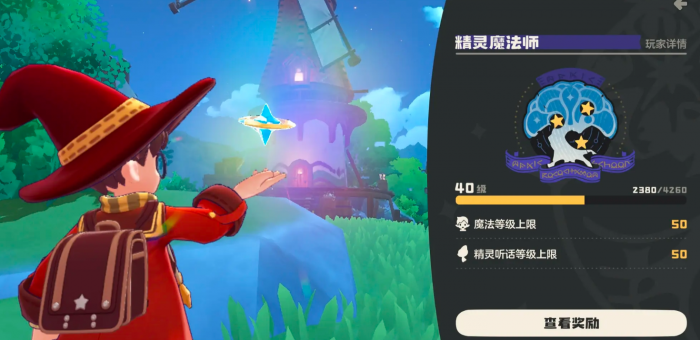 洛克王国世界聊天什么时候开启5