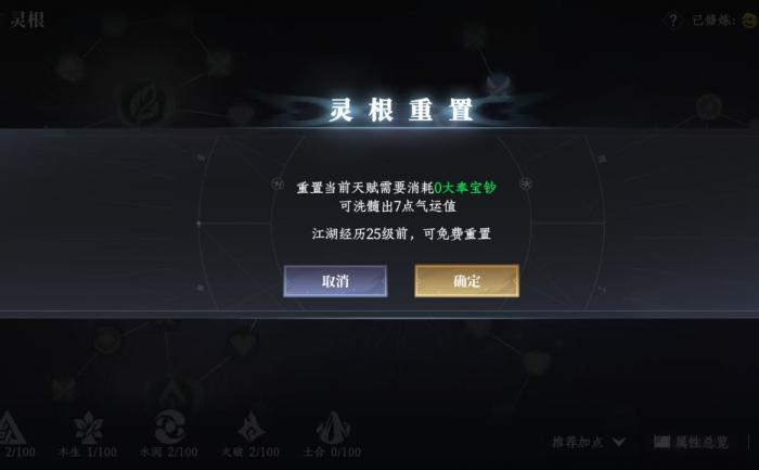 大奉打更人灵根系统详解3