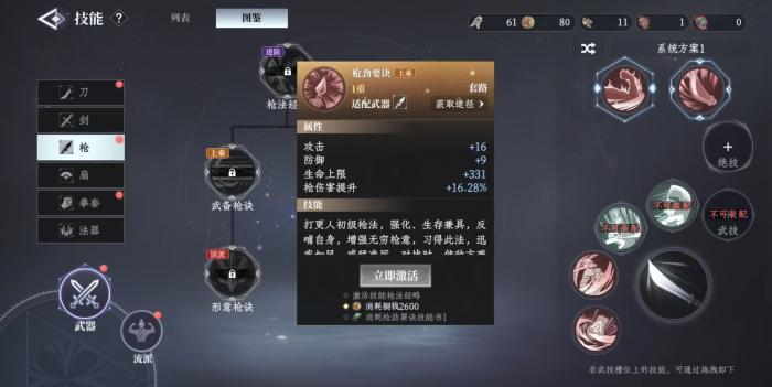 大奉打更人枪怎么样2