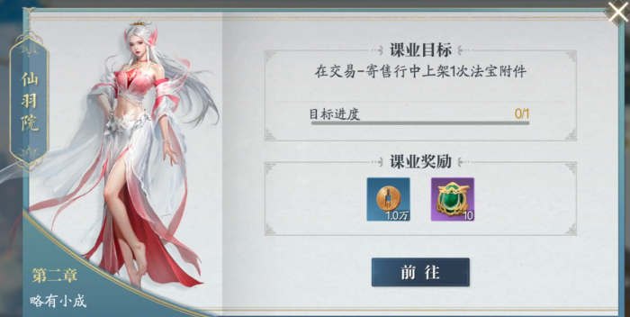 诛仙2法宝有什么用1