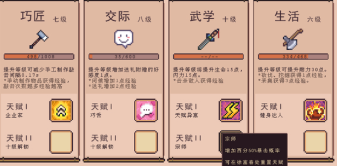 江城创业记布局怎么摆放3
