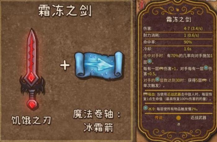 背包乱斗魔法师流派有哪些3