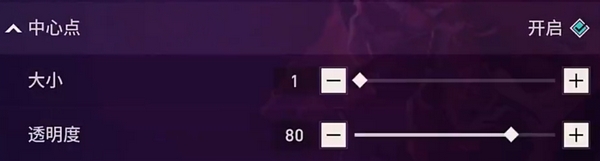 无畏契约手游准星代码有吗3