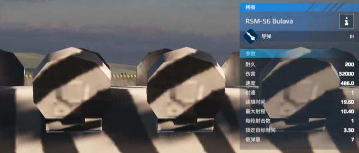 现代战舰潜艇用什么导弹3