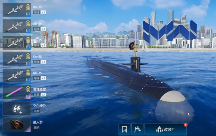 现代战舰潜艇怎么玩3