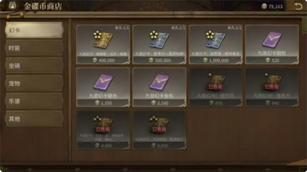 最终幻想14水晶世界金币获取途径有哪些1